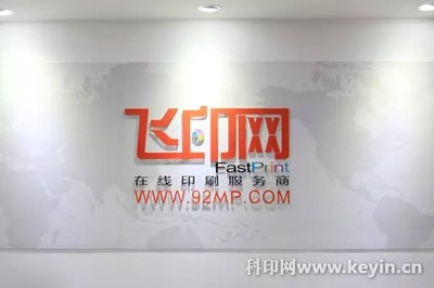 飞印网的工匠精神 用极致网页设计传承匠心