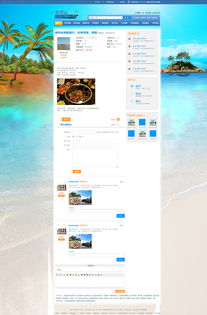 旅游网页设计 打造引人入胜的线上探索体验