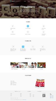 官网网页设计的艺术 从用户视角到商业价值的转化