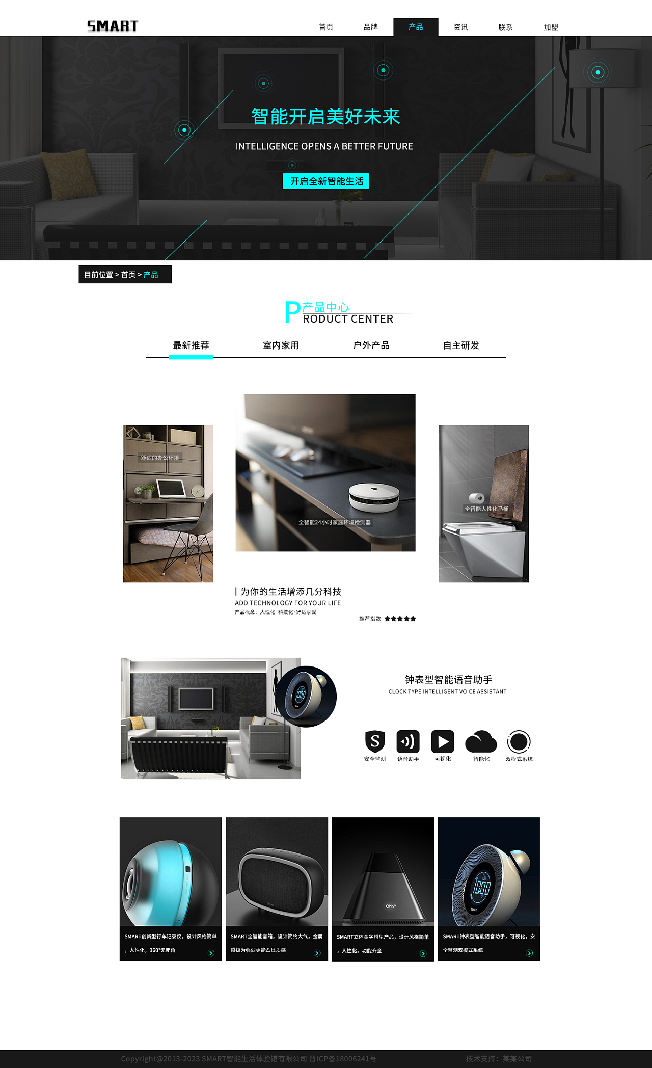 智能产品网页设计 从用户体验到视觉传达的核心策略