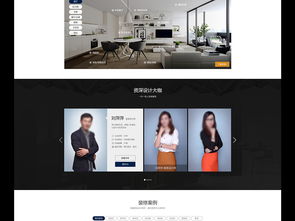 解码高端装饰公司官网设计 高清PSD模板的资源应用与视觉突围